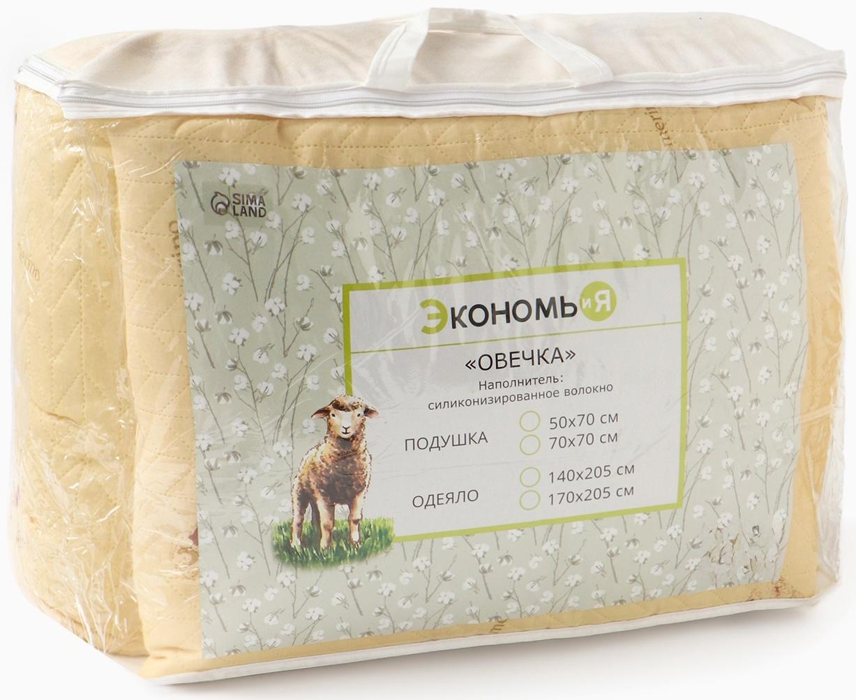 Комплект спальный Экономь и Я «Овечка»: одеяло 140×205 см-1 шт., подушка 70×70 см-1 шт., пэ 100%
