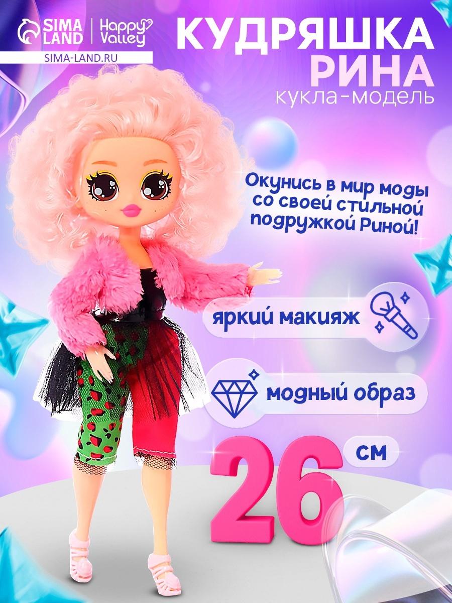 Кукла «Кудряшка Рина», шарниры в руках, светло-розовый