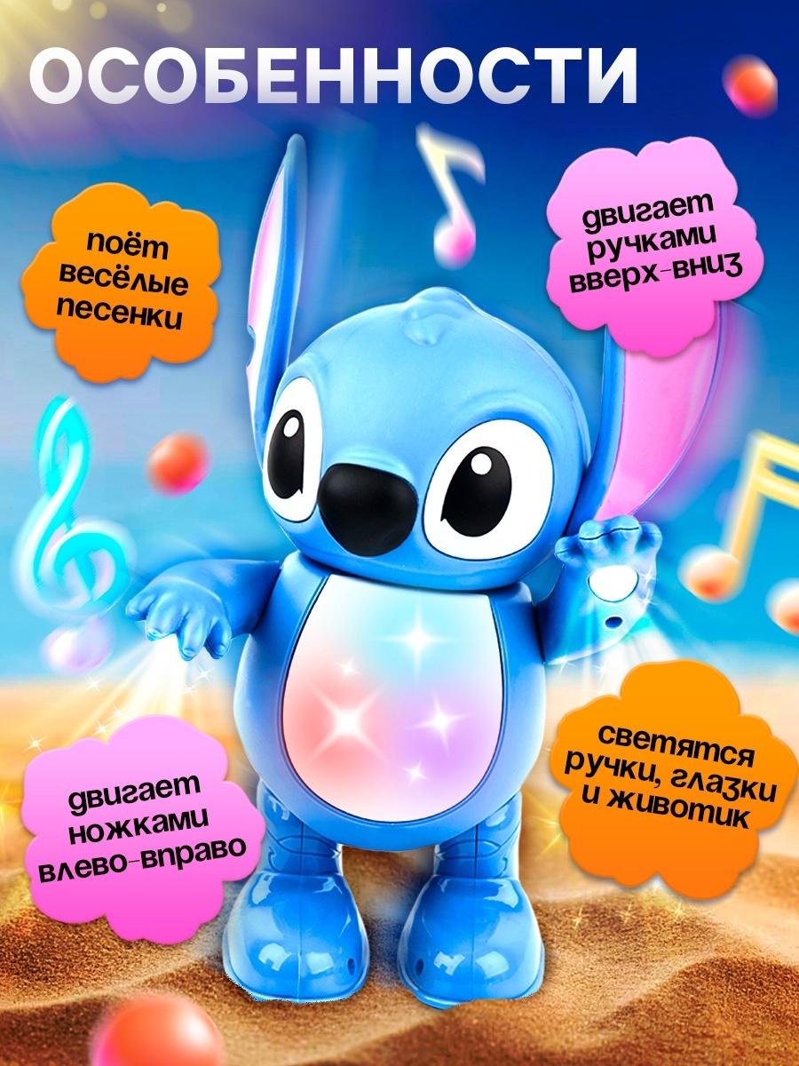 Музыкальная игрушка «Космо друг. Стич», танцует, звуковые и световые эффекты