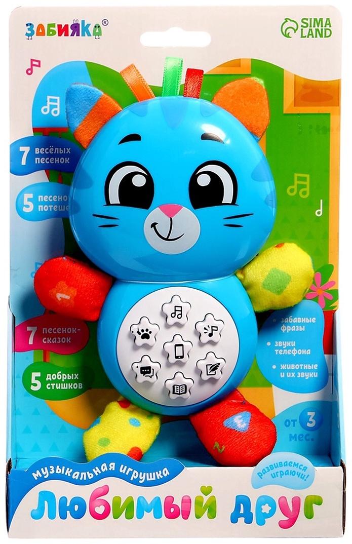 Музыкальная игрушка «Любимый друг. Котик», песни, стихи, фразы