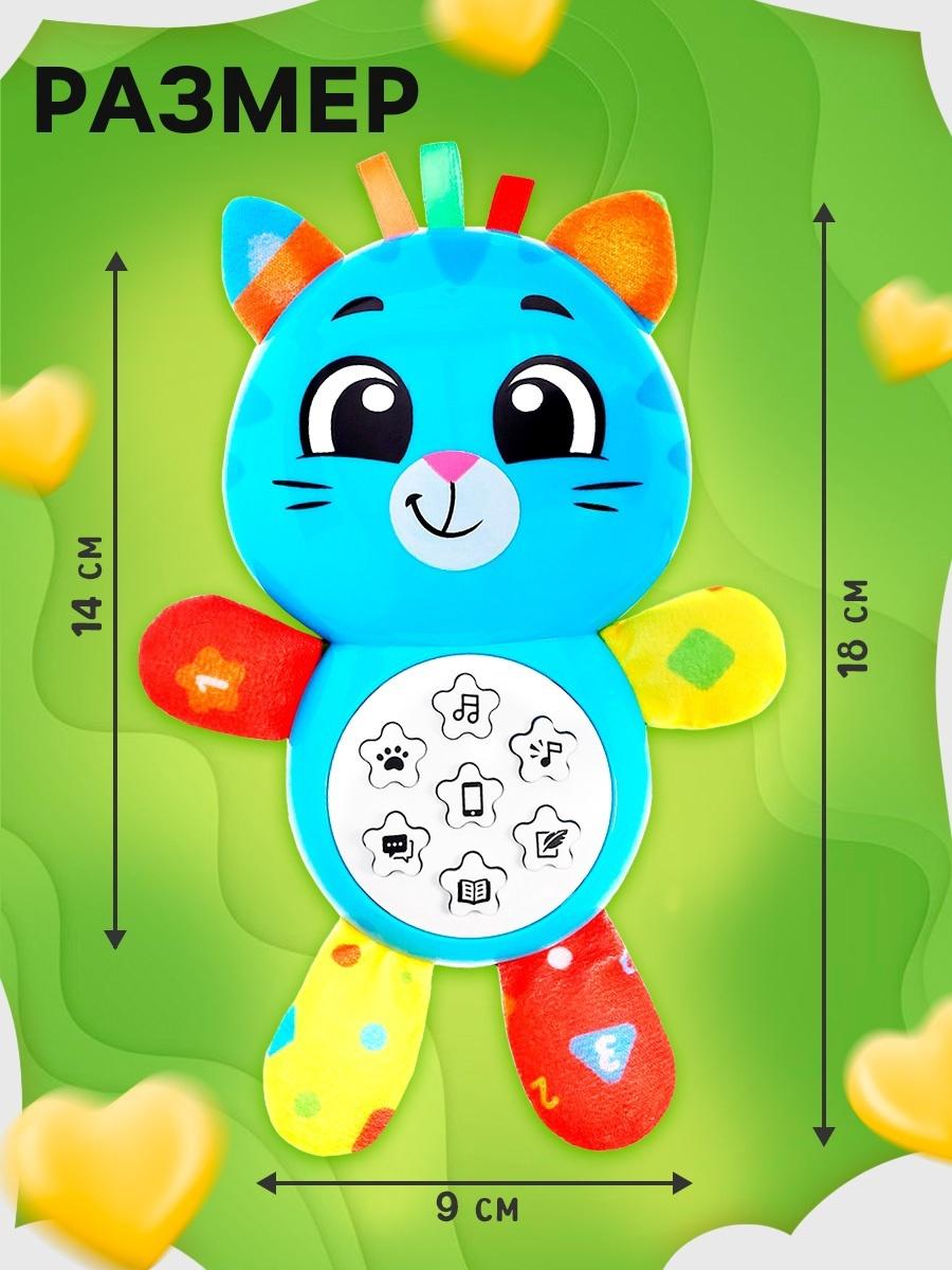 Музыкальная игрушка «Любимый друг. Котик», песни, стихи, фразы