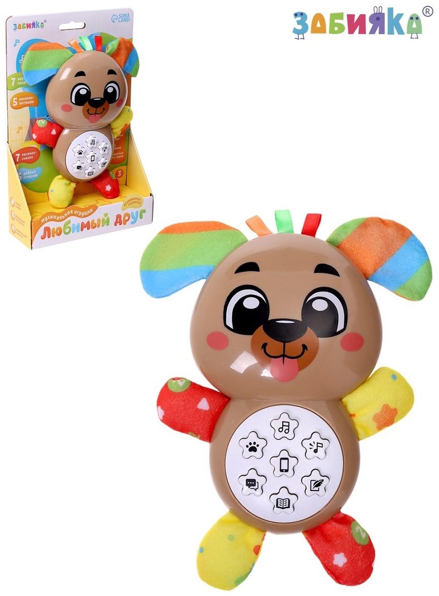 Музыкальная игрушка «Любимый друг. Собачка», песни, стихи, фразы