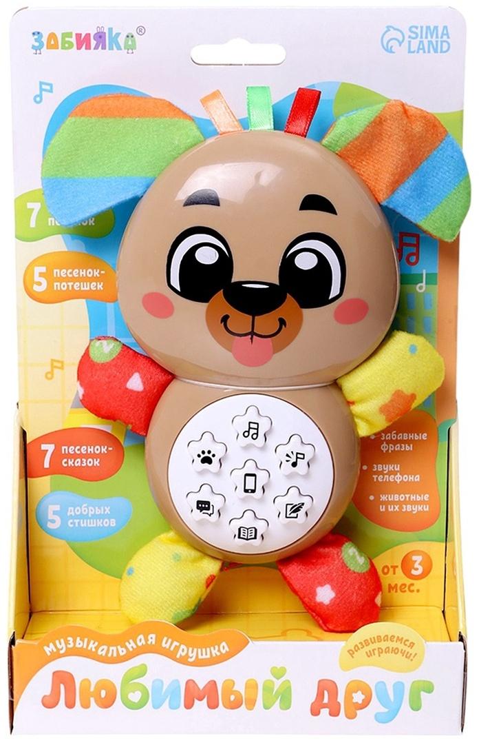Музыкальная игрушка «Любимый друг. Собачка», песни, стихи, фразы