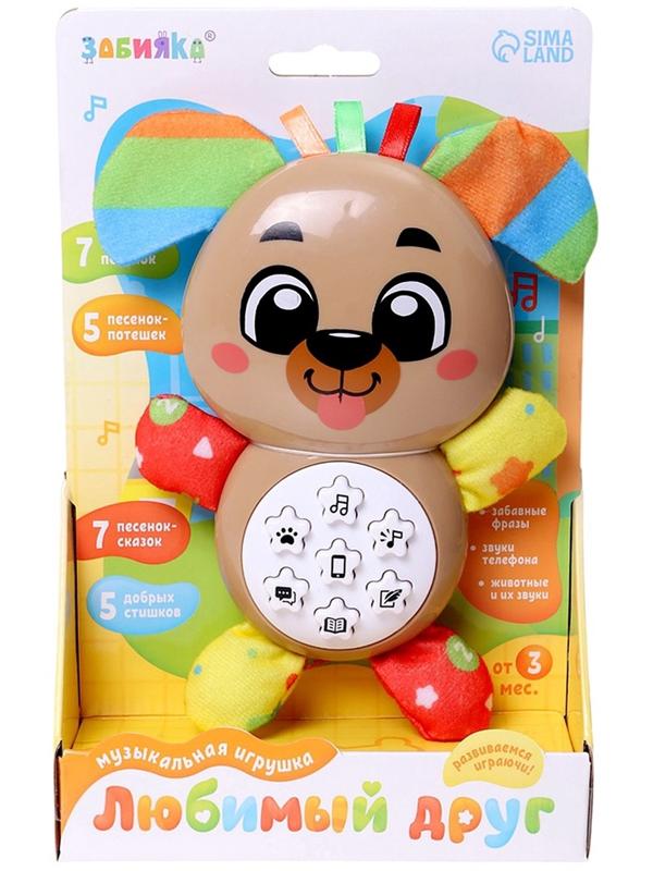 Музыкальная игрушка «Любимый друг. Собачка», песни, стихи, фразы
