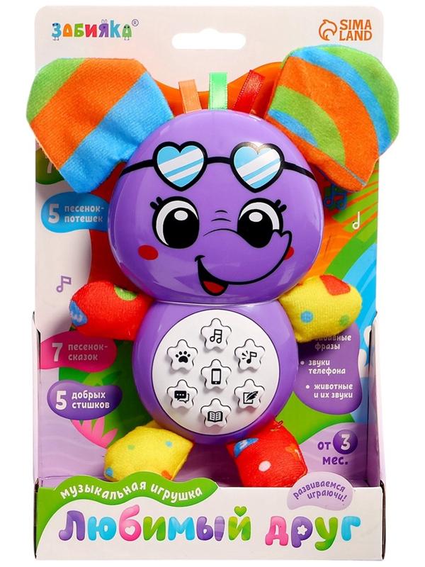 Музыкальная игрушка «Любимый друг. Слоник», песни, стихи, фразы