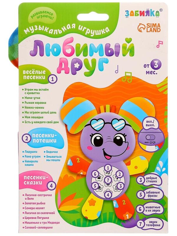 Музыкальная игрушка «Любимый друг. Слоник», песни, стихи, фразы