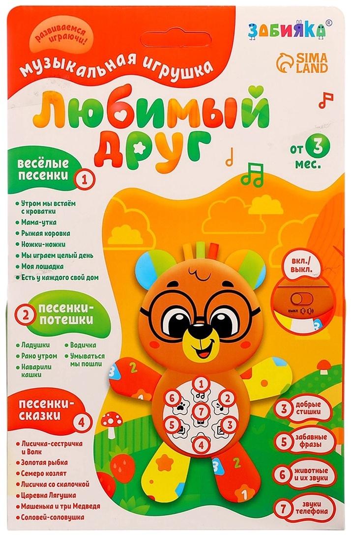 Музыкальная игрушка «Любимый друг. Мишка», песни, стихи, фразы
