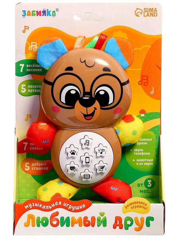 Музыкальная игрушка «Любимый друг. Мишка», песни, стихи, фразы