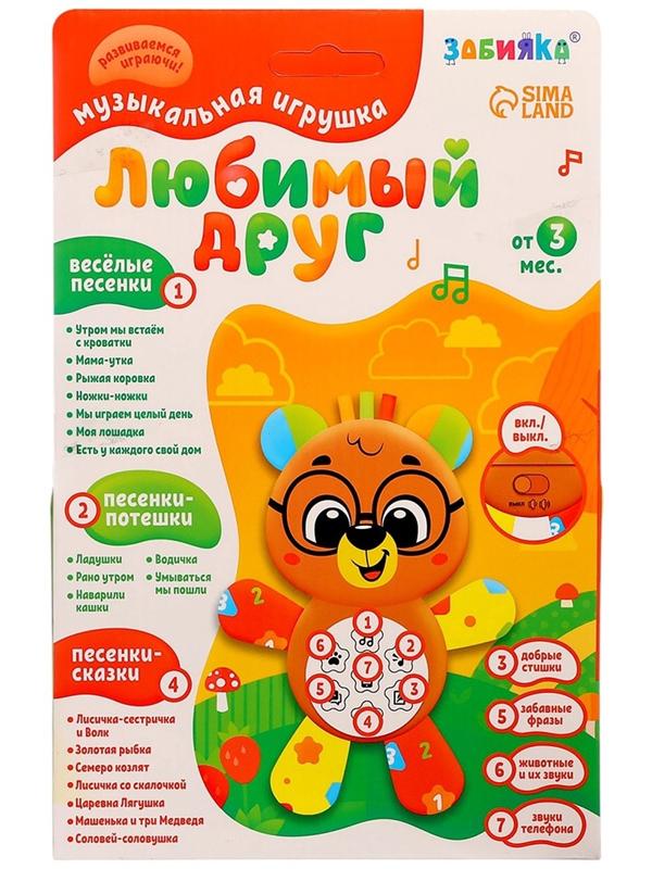 Музыкальная игрушка «Любимый друг. Мишка», песни, стихи, фразы
