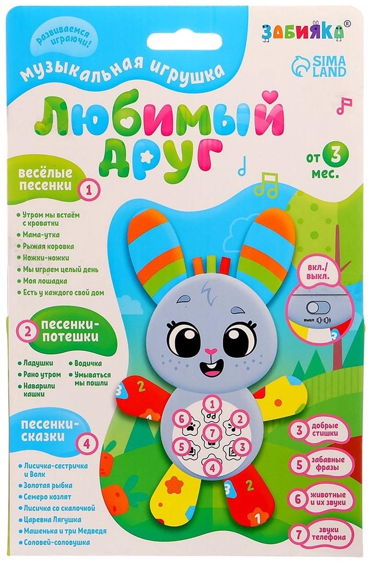 Музыкальная игрушка «Любимый друг. Зайчик», песни, стихи, фразы