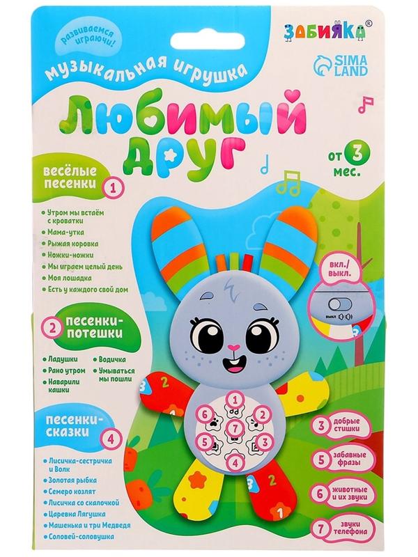 Музыкальная игрушка «Любимый друг. Зайчик», песни, стихи, фразы