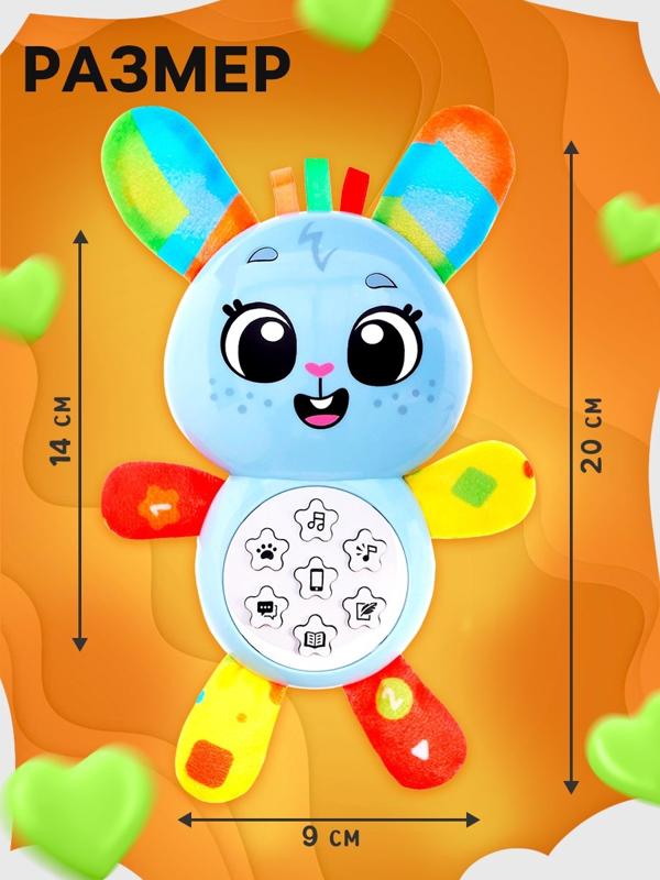 Музыкальная игрушка «Любимый друг. Зайчик», песни, стихи, фразы