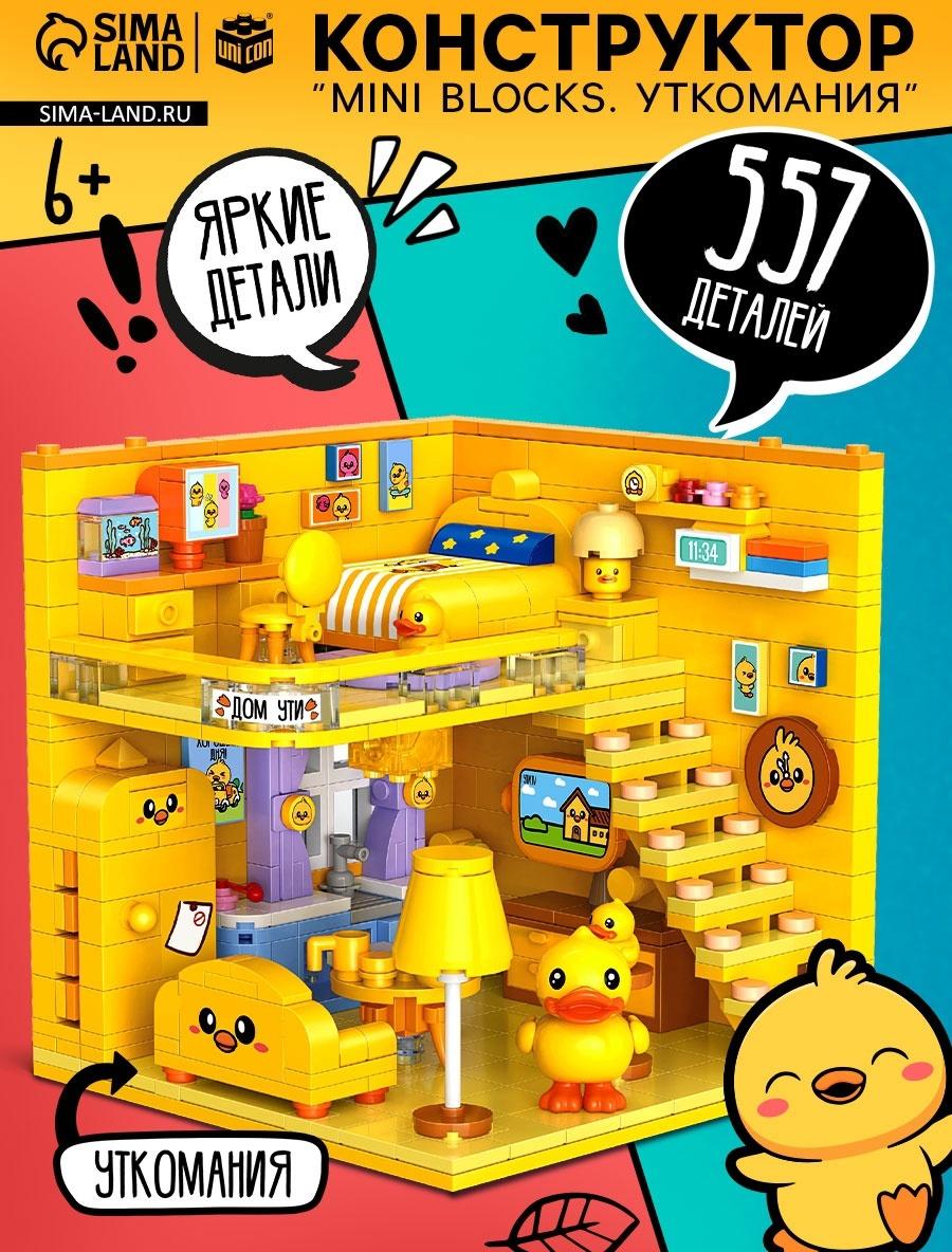 Конструктор 