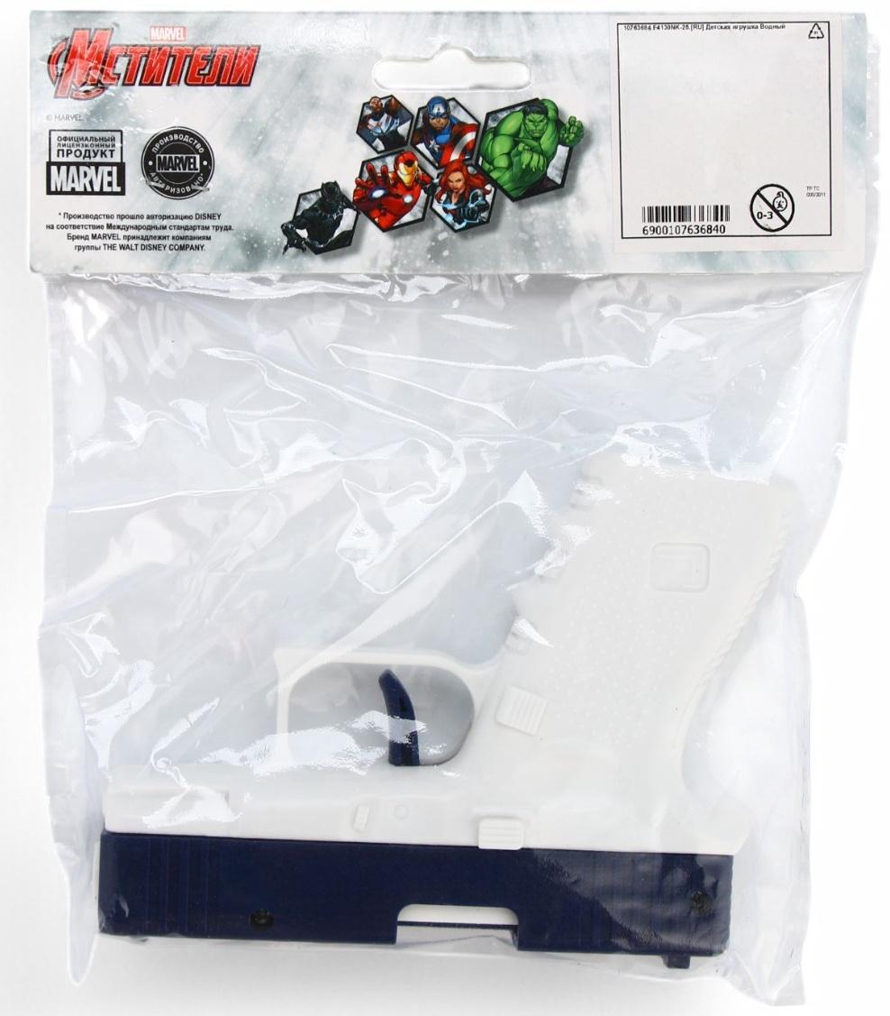 Водный пистолет MARVEL «Мстители», подвижный затвор