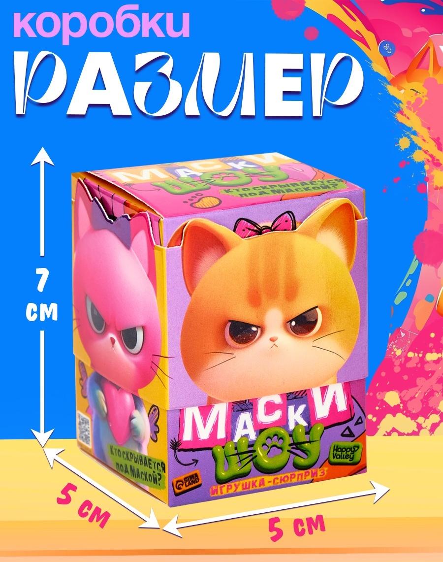 Игрушка - сюрприз «Маски-шоу», зверята в масках, питомец, наклейки