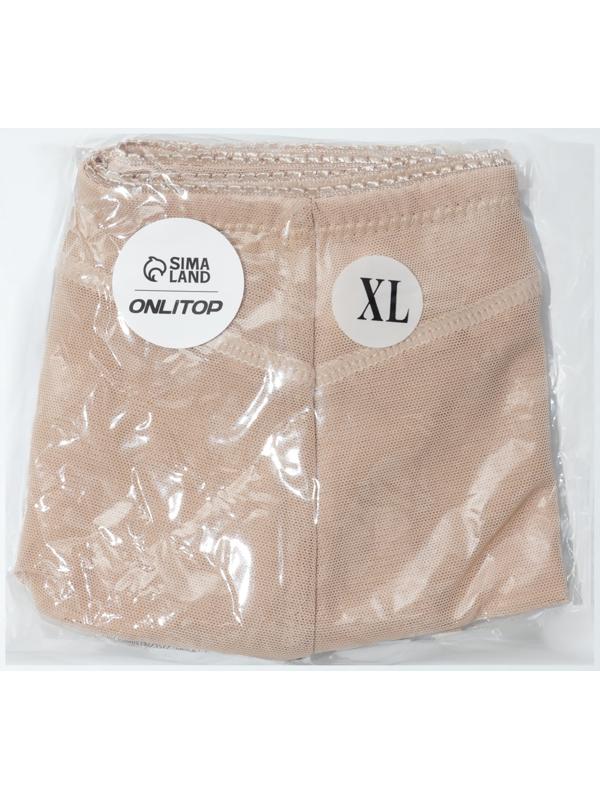 Трусы утягивающие, для поддержки ягодиц, бежевые