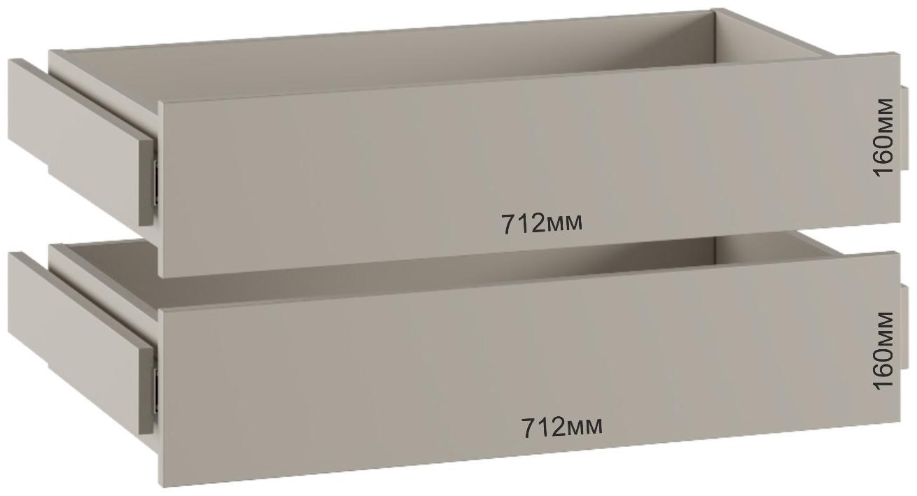 Ящики для шкафов «Бруно», 712×160 мм, цвет кашемир
