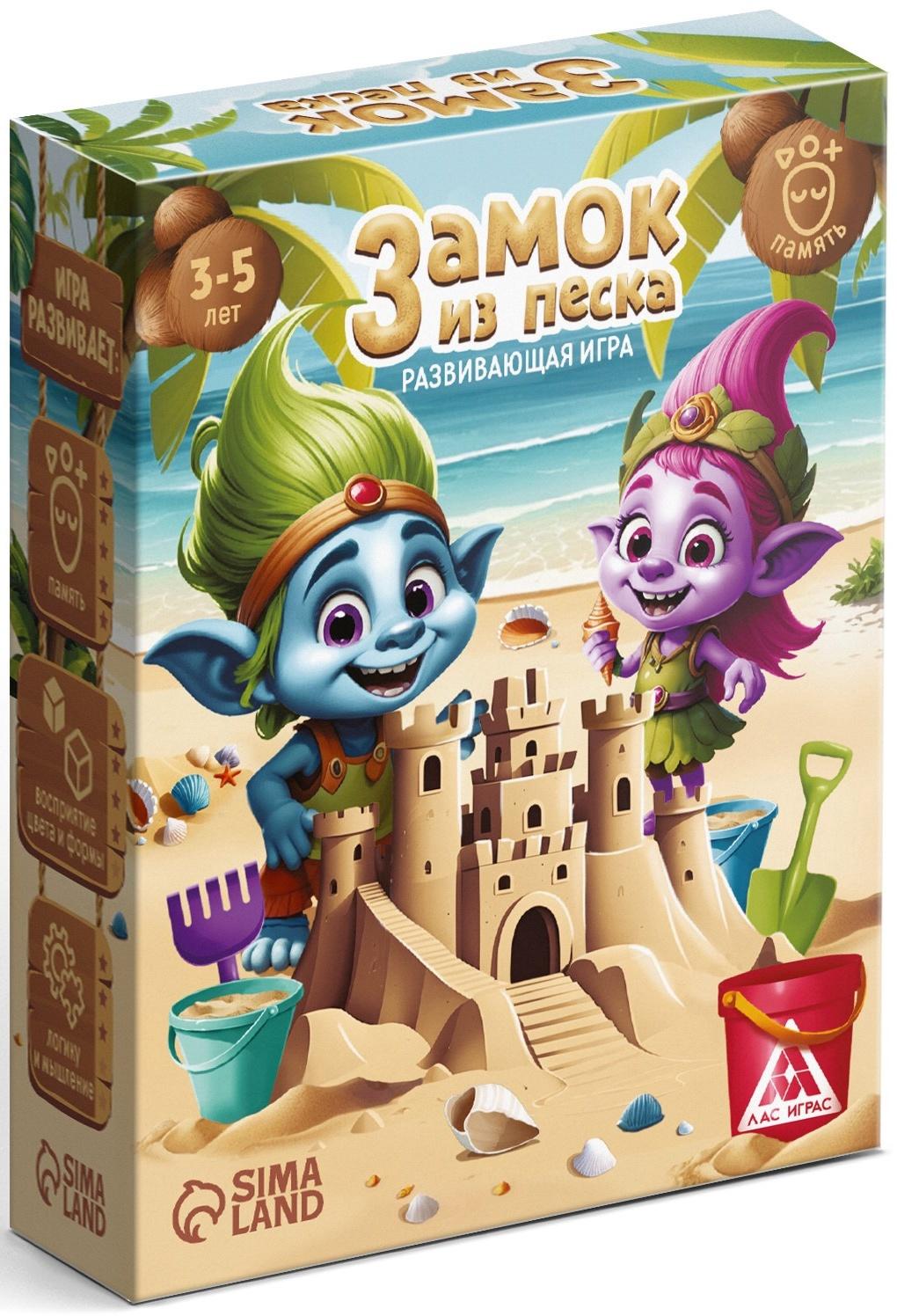 Развивающая игра «Замок из песка», 60 карт, 3+