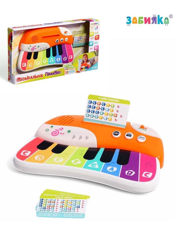 Музыкальное пианино детское, сенсорное, звуковые и световые эффекты, карточки для обучения