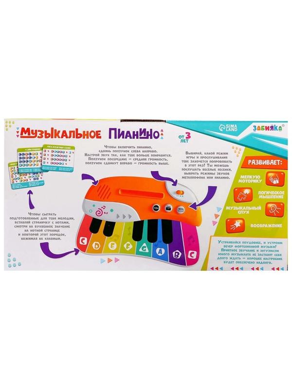 Музыкальное пианино детское, сенсорное, звуковые и световые эффекты, карточки для обучения