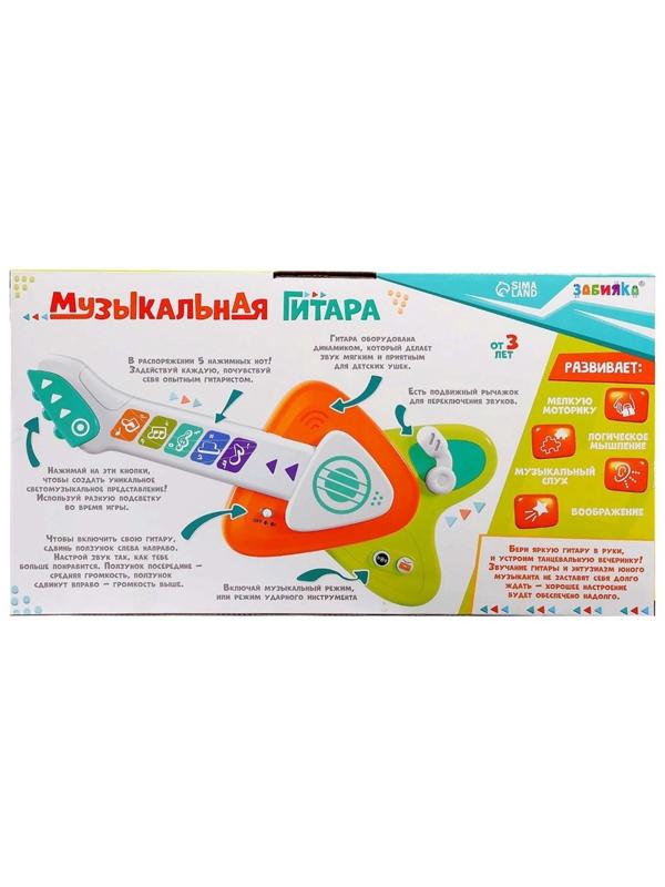 Музыкальная гитара детская, сенсорная, звуковые и световые эффекты