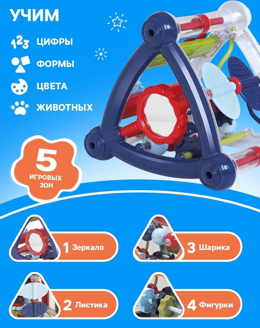 Игровой развивающий центр для малышей, с подвижными элементами