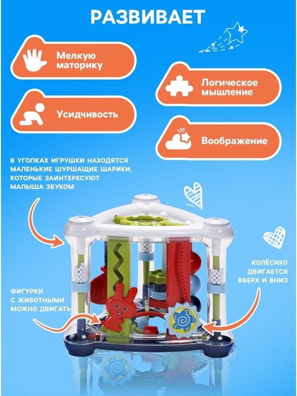 Игровой развивающий центр для малышей, с подвижными элементами