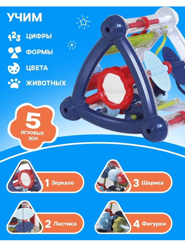 Игровой развивающий центр для малышей, с подвижными элементами