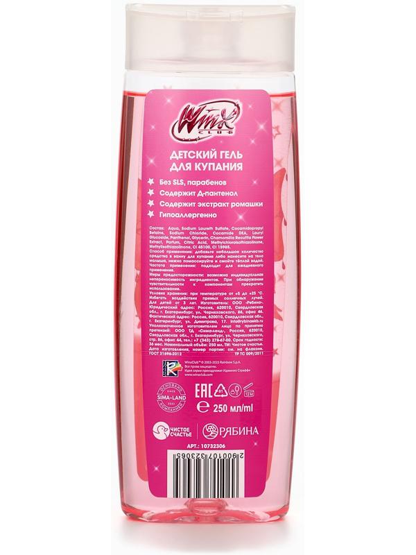 Гель для душа детский, 250 мл, аромат тутти-фрутти, ВИНКС