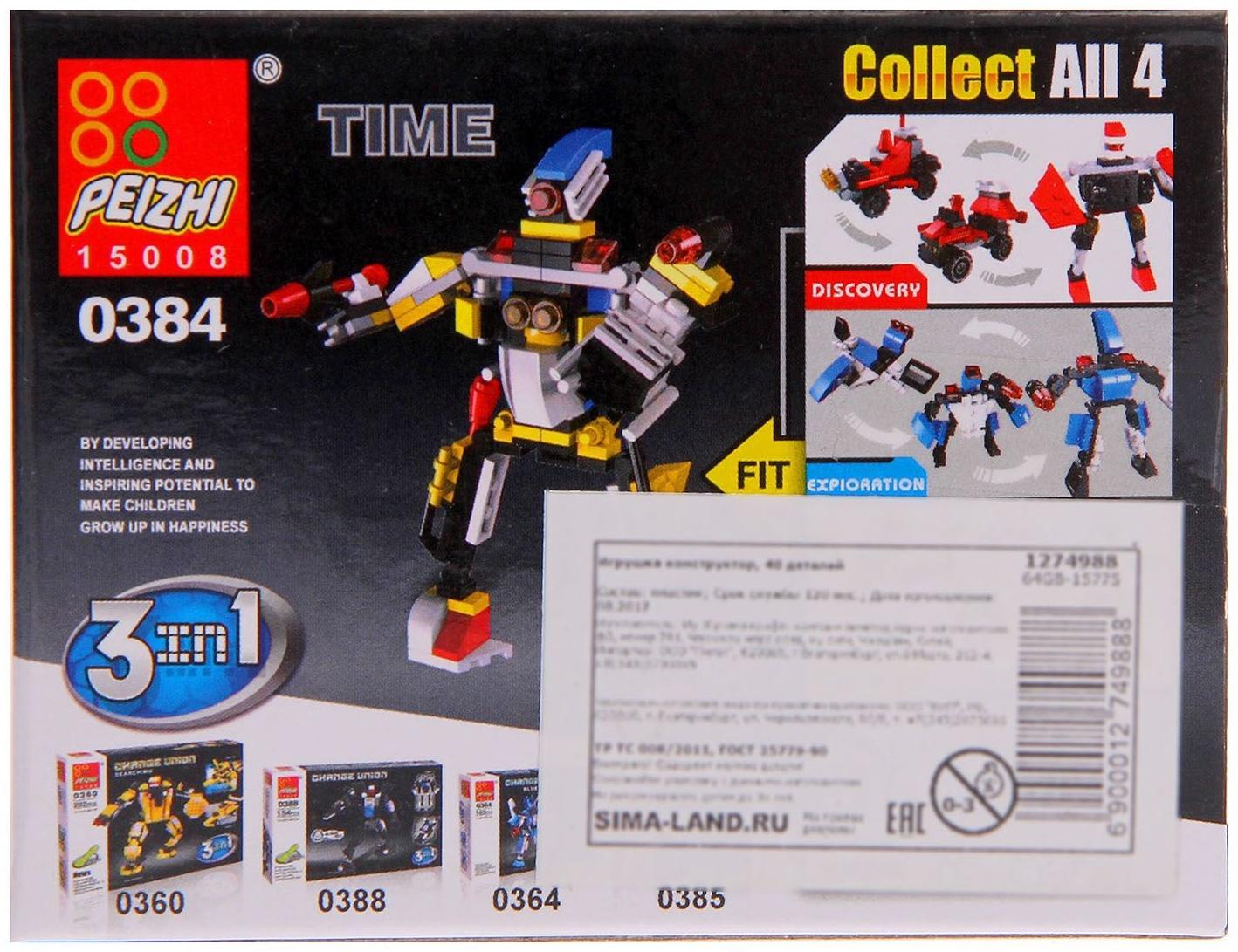 Конструктор Робот «Космический исследователь», 3 в1 33 детали