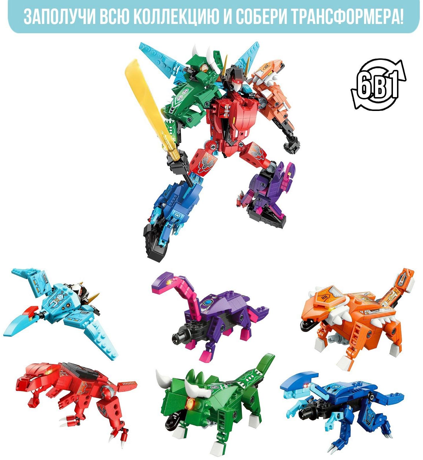 Конструктор Динобот «Вождь Тиранозавр», 87 деталей