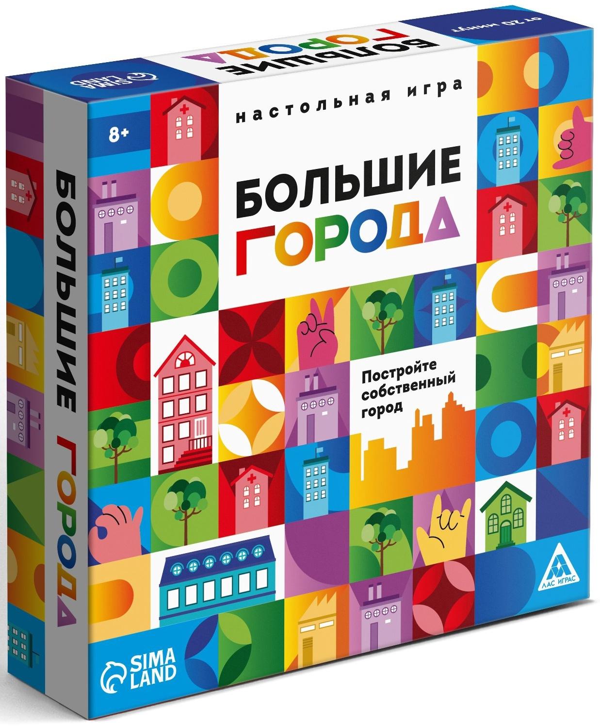 Настольная игра «Большие города», 109 карт, 8+