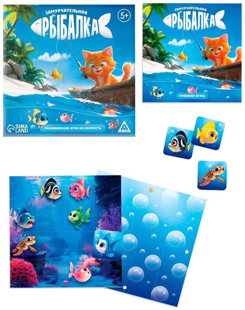 Настольная игра на скорость «Замурчательная рыбалка», развивающая, 62 карты, 5+