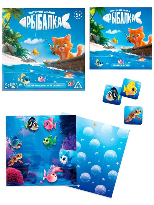 Настольная игра на скорость «Замурчательная рыбалка», развивающая, 62 карты, 5+