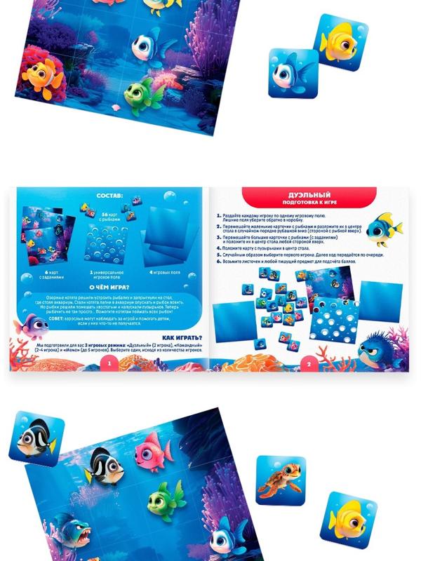 Настольная игра на скорость «Замурчательная рыбалка», развивающая, 62 карты, 5+