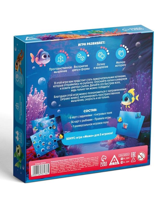 Настольная игра на скорость «Замурчательная рыбалка», развивающая, 62 карты, 5+