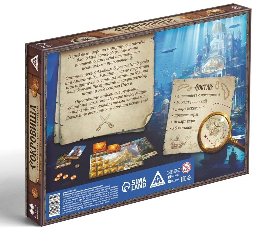 Настольная игра «Сокровища затерянных цивилизаций», 77 карт, 8+