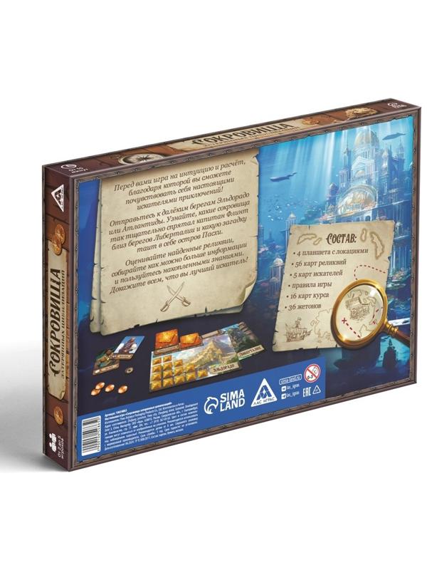 Настольная игра «Сокровища затерянных цивилизаций», 77 карт, 8+