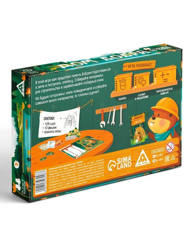 Настольная игра «Дом бобра», развивающая, 5+, 108 карт