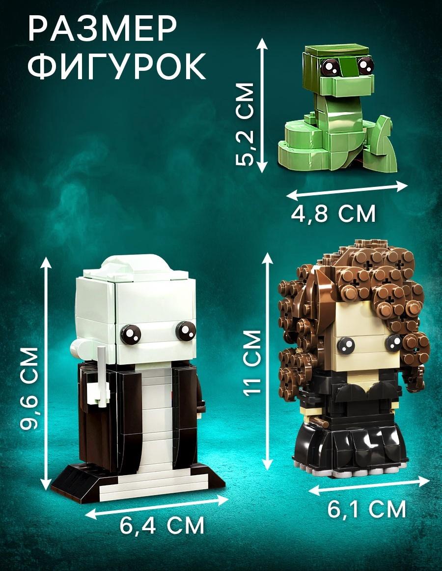 Конструктор «Мини Герои», Злодеи, 455 деталей