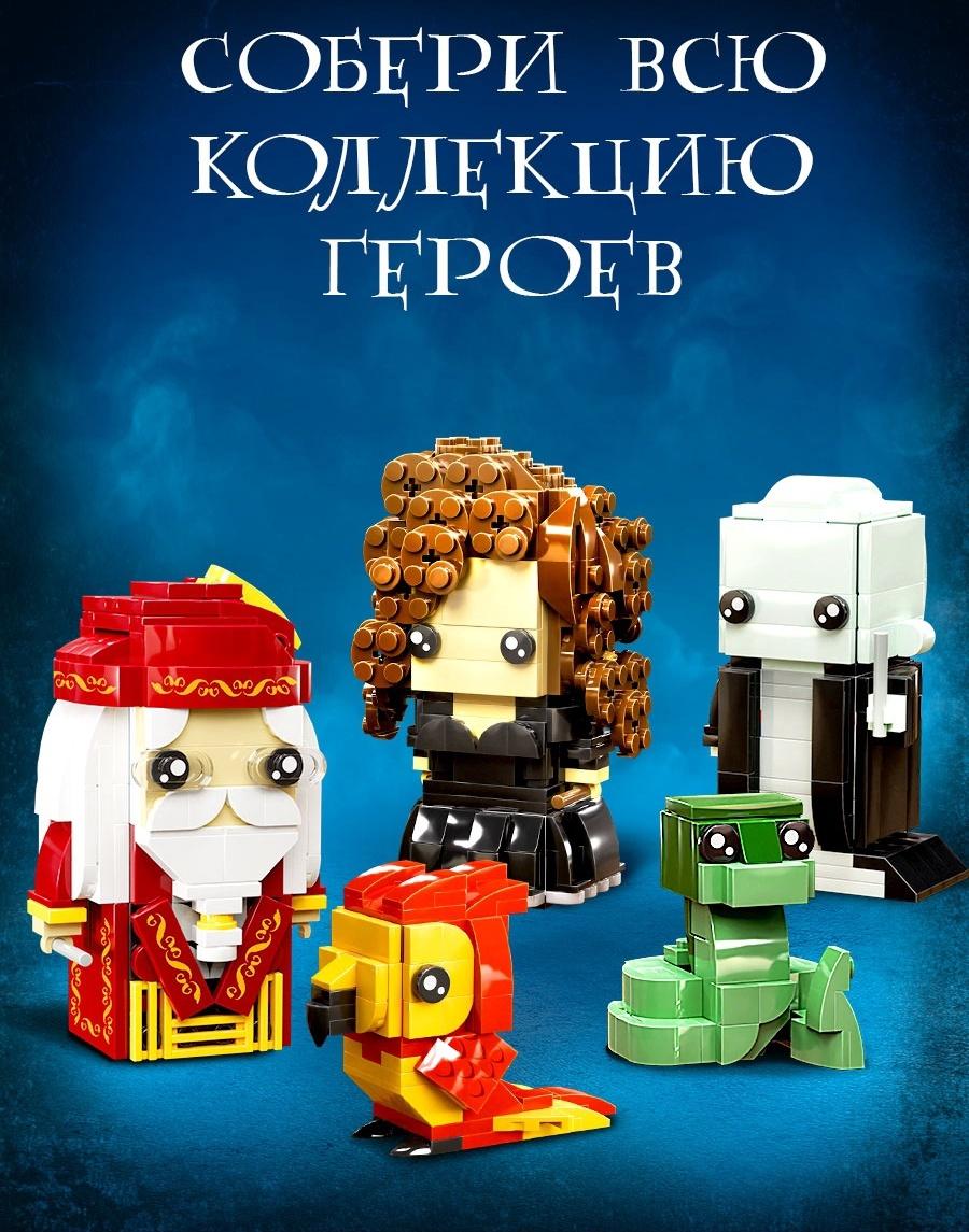 Конструктор «Мини Герои», Три волшебника, 576 деталей