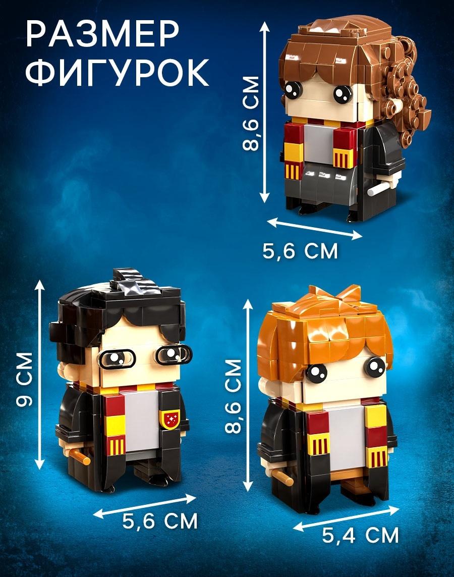 Конструктор «Мини Герои», Три волшебника, 576 деталей