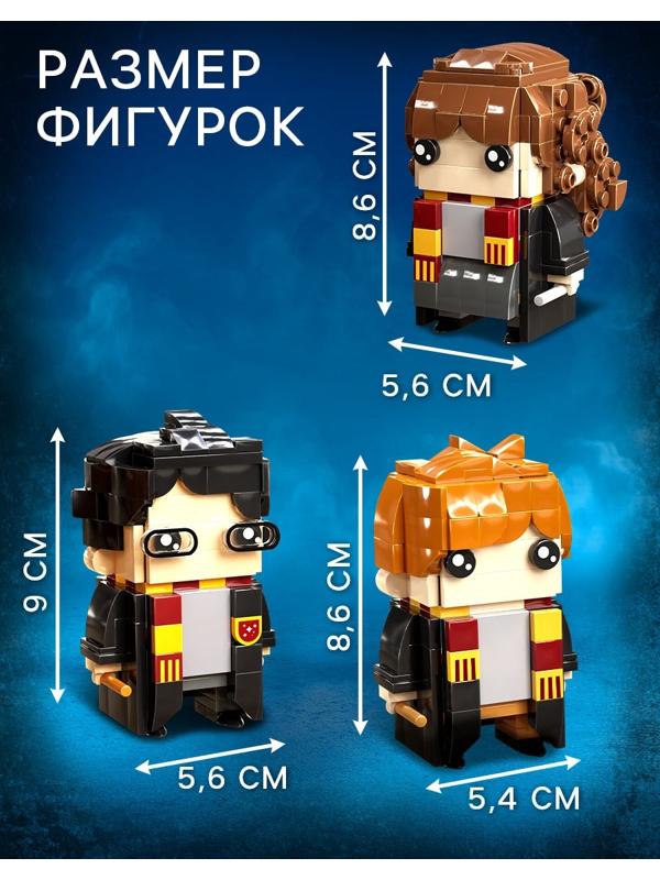 Конструктор «Мини Герои», Три волшебника, 576 деталей