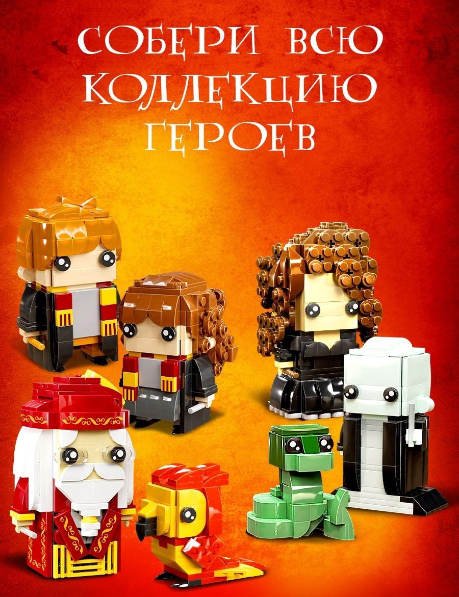 Конструктор «Мини Герои», Волшебник с питомцем, 245 деталей