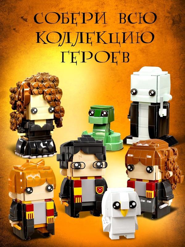 Конструктор «Мини Герои», Профессор с фениксом, 328 деталей