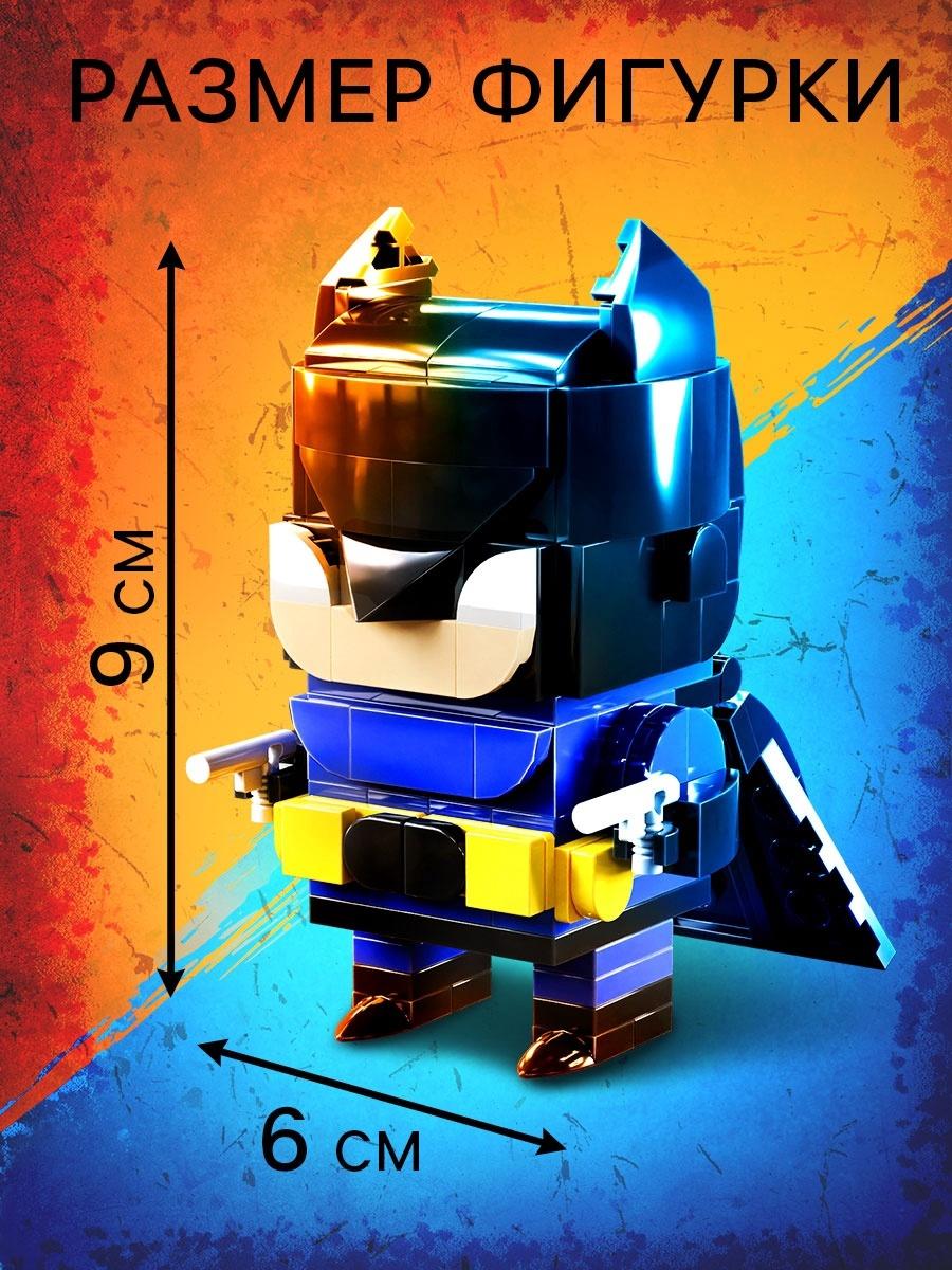 Конструктор «Мини Герои», Ночной страж, 132 детали