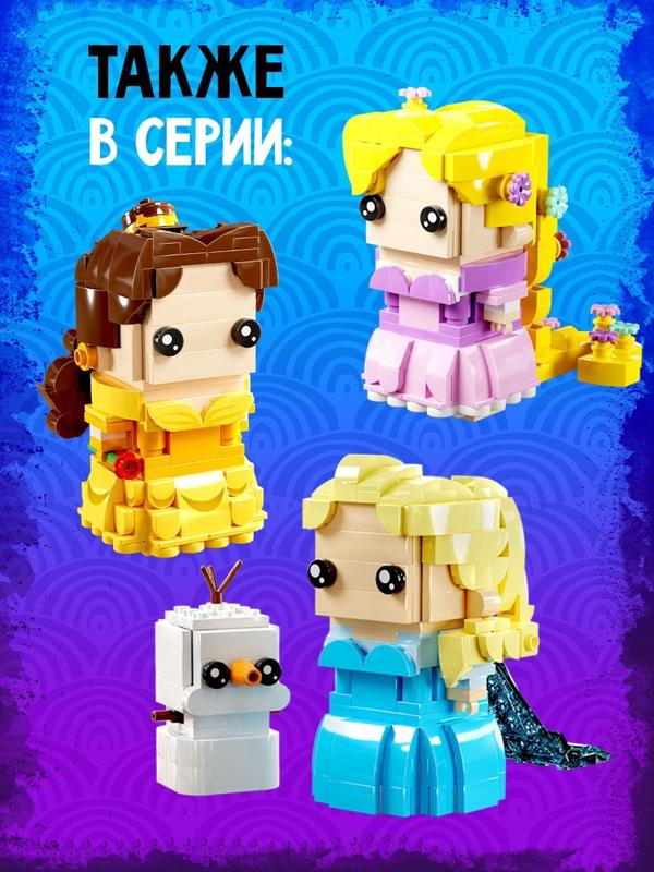 Конструктор «Мини Герои», Морская красавица, 219 деталей