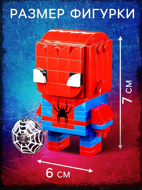 Конструктор «Мини Герои», Герой паук, 120 деталей