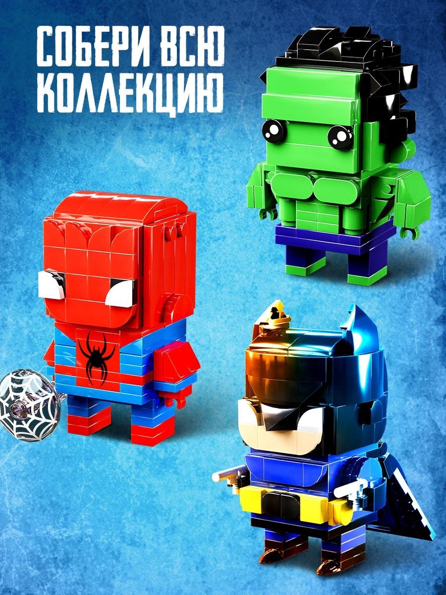 Конструктор «Мини Герои», Герой в дорогом костюме, 159 деталей