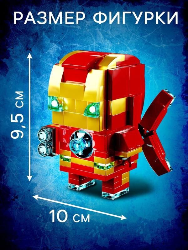 Конструктор «Мини Герои», Герой в дорогом костюме, 159 деталей